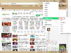 360浏览器怎么缩放页面？360安全浏览器页面缩放教程