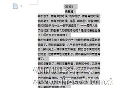 wps长篇文档如何缩印？wps长篇文档缩印的操作步骤