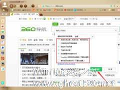 360安全浏览器怎么清除上网痕迹？360安全浏览器上网痕迹清除教程