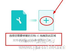 WPS文字怎么开启文档修复功能？WPS文字开启文档修复功能的方法