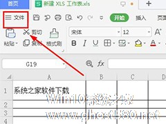 怎么把wps表格文件保存在常用文件夹？wps表格保存在常用文件夹的步骤