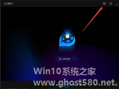 QQ影音迷你模式怎么打开？QQ影音迷你模式启用方法