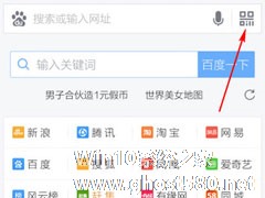 百度浏览器怎么扫描二维码？