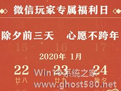 2020微信游戏摇心愿活动参与方法介绍