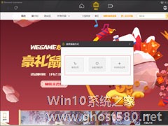 WeGame怎么添加应用？WeGame添加应用方法