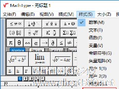 MathType怎样输入手写体a？