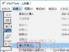 MathType如何输入贝塔符号？MathType打出β的方法