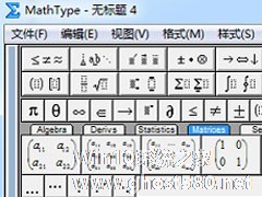 MathType怎么调整子下标大小？