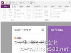 福昕PDF编辑器怎样将JPG文件转成PDF？