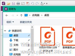 福昕PDF编辑器如何压缩PDF文档大小？