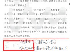 怎么在WPS手机app里给PDF签名？