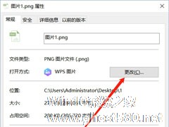 金舟看图王如何设置为默认看图方式？