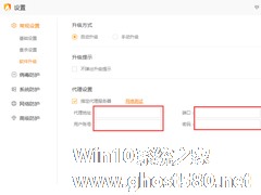 火绒怎么设置代理服务器？火绒安全软件代理服务器设置教程