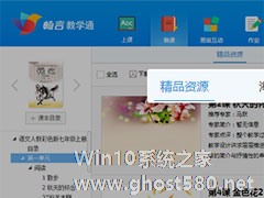 畅言教学通怎么备课？畅言教学通备课方法详解