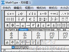 MathType编辑重叠下划线的具体方法