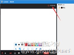 QQ演示白板怎么用？QQ白板演示发起教程