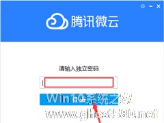 腾讯微云怎么扫码登录？腾讯微云客户端扫码登录教程分享