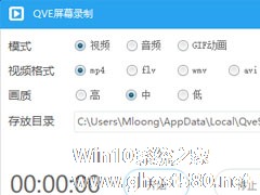 录屏声音小怎么办？QVE屏幕录制解决录屏声音小的方法