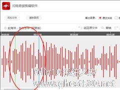 闪电音频剪辑软件怎么插入静音？