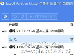 EASEUS Partition Master如何添加一个新分区？