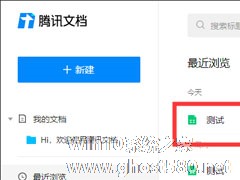 腾讯文档怎么查看修订记录？腾讯文档查看修改记录的方法