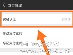 微信怎么更改实名认证？微信更改实名认证的方法