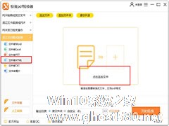 极强PDF转换器如何将Excel转换为HTML？