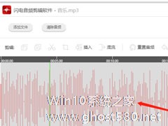 闪电音频剪辑软件怎么改变音乐节奏？