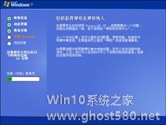 XP系统安装教程