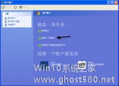 解析Windows中的帐户和权限功能[组图]