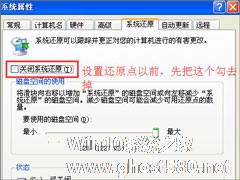 XP系统还原功能使用策略[组图]