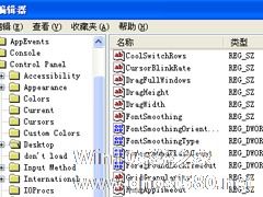 电脑死机也能优化