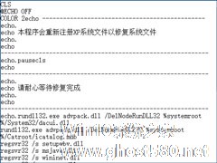 WinXP系统文件修复技巧