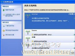 XP下的八步快速设置无线网络