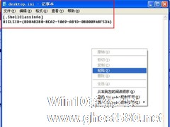 解决Windows xp无法安装字体