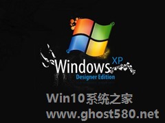 怎样在Windows XP中运行DOS程序方法