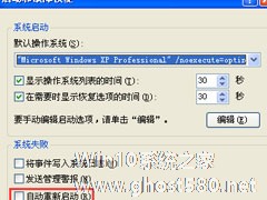 为什么Windows XP关机却又重启？