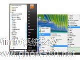 像微软WindowsXP系统一样使用Vista【组图】