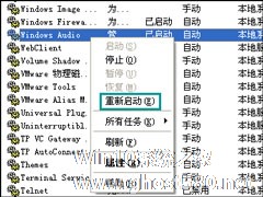 windows无法启动windows audio服务？