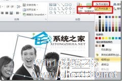 玩转PowerPoint文档 实用美化技巧四则分享