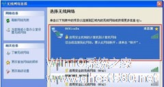 XP系统下WiFi热点设置技巧分享