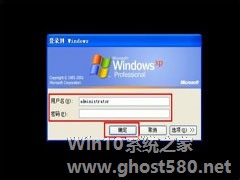 跳过密码登录WinXP系统的技巧
