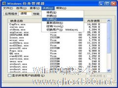 WinXP任务管理器的五种特殊作用