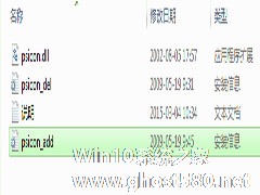 WinXP下如何让PSD文件显示缩略图