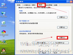 如何取消WinXP开机的3秒时间