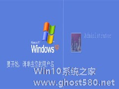 WinXP点击用户账户提示参数无效怎么解决?