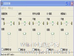 WinXP电脑声音不正常的处理方法