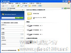 WinXP系统Windows Search卸载删除的方法