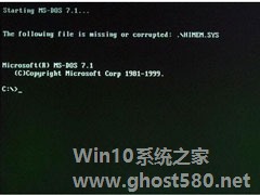 WinXP系统怎么进入DOS界面？