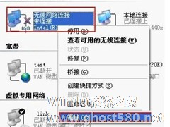 WinXP无线网络设置的方法